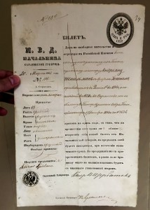 5-ть дореволюционных паспортов на иностранцев. СОХРАН!!!