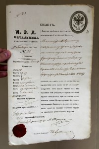 5-ть дореволюционных паспортов на иностранцев. СОХРАН!!!