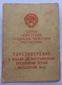 Чёрная Металургия Юга интересная