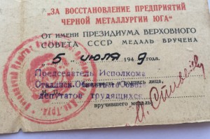 Чёрная Металургия Юга интересная