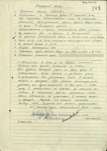 БКЗ и КЗ в РУКОПАШНОМ БОЮ уничтожил лично 9 солд. и офицеров
