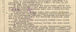 БКЗ 89610 бои на Донбассе, Миус фронт.