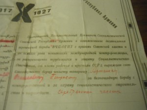 Грамота 10 лет ВЧК-ОГПУ  за серебренные часы 1928г.