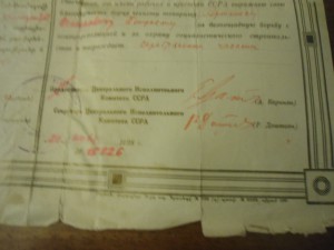 Грамота 10 лет ВЧК-ОГПУ  за серебренные часы 1928г.