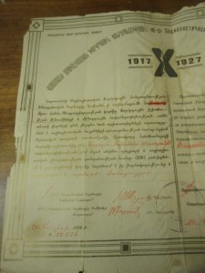 Грамота 10 лет ВЧК-ОГПУ  за серебренные часы 1928г.