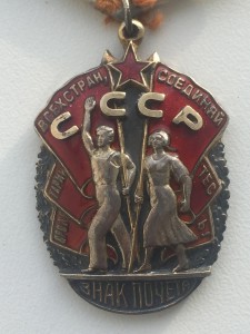 ЗП 53945