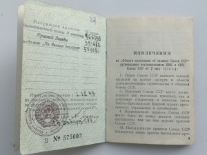 КЗ 951683 с документом.