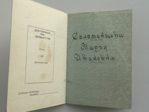 КЗ 951683 с документом.