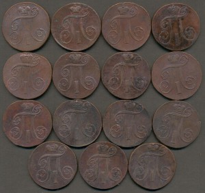2 копейки Павла 15 шт.