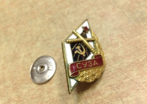 Севастопольское Училище Зенитной Артиллерии
