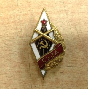 Севастопольское Училище Зенитной Артиллерии