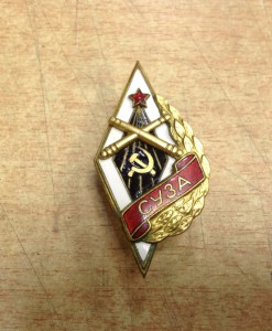 Севастопольское Училище Зенитной Артиллерии