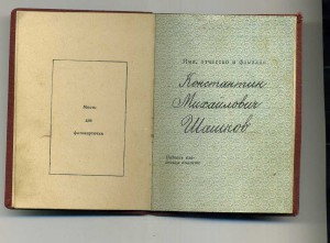 ОВ 1 ст. № 28599