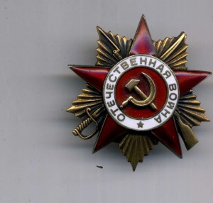 ОВ 1 ст. № 28599