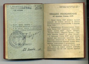 ОВ 1 ст. № 28599