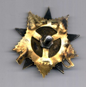 ОВ 1 ст. № 28599