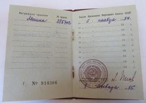 ОЛ 286702 с док Люкс