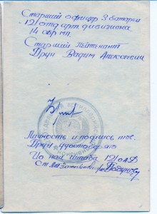 Ромбы военные