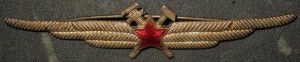 Военный техник -- большой размер 98*20 мм