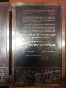 Доклад министра связи Брежневу в мельхиоре 2 стр - 7 кг
