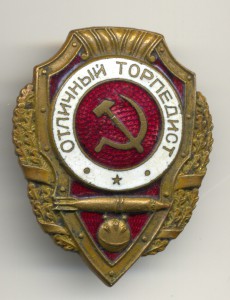 Отличный торпедист.