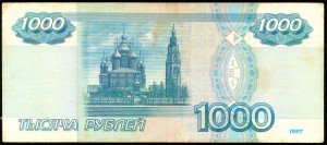 1000 руб. 1997г. первый выпуск