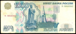 1000 руб. 1997г. первый выпуск