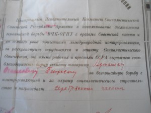 Грамота 10 лет ВЧК-ОГПУ  за серебренные часы 1928г.