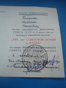 Кавказ ПВС Арм. ССР , 30 лет армии и флота