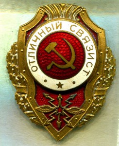 Отличный СВЯЗИСТ, 16-й тип, МТХ