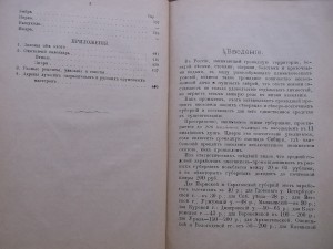 Полная школа охоты по перу и зверю 1896 г