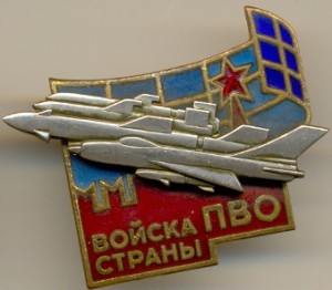Войска ПВО страны