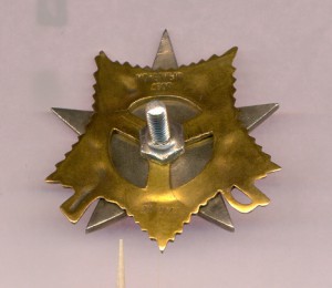 ов 1 ст № 281471