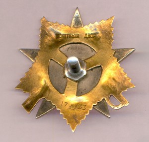 ов 1 ст № 178943