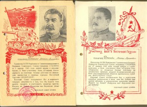 Р, Осовец, Кенигсберг благодарности (3249)