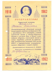 Р, Осовец, Кенигсберг благодарности (3249)