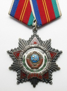 Дружба Народов