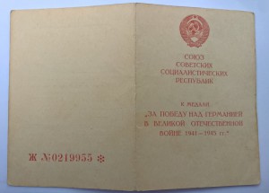 ЗПНГ СМЕРШ