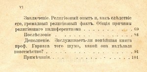 Мысли о Богочеловеке.