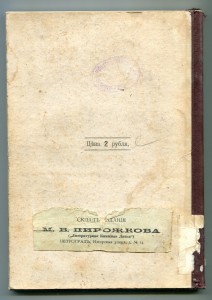 Изследования о человеческом уме.