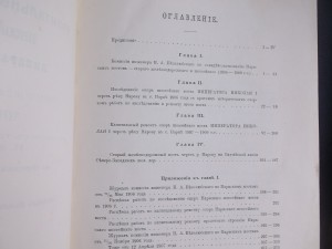 Капитальный ремонъ опоръ Нарвскаго шоссейнаго моста 1911 г.