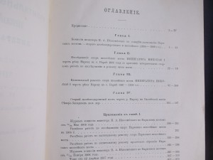 Капитальный ремонъ опоръ Нарвскаго шоссейнаго моста 1911 г.