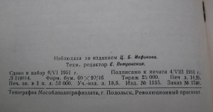 Справочник улиц г. Москвы, 1951 г.