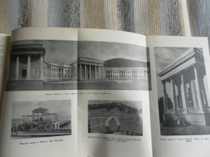 Сочи - Мацеста. Очерк архитектуры. 1950