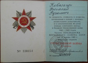 RRR!!! Две ОВ-2 юбилейных на одного, бланк для иностранцев.
