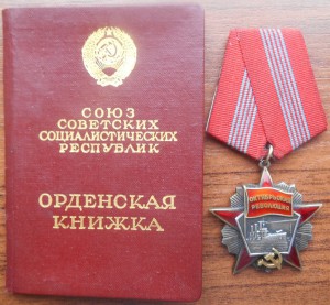 ОР № 27953 + док.