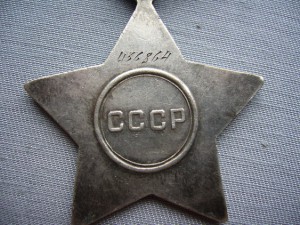 СЛАВЫ