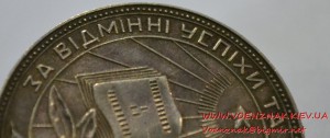 Школьная серебряная медаль с аттестатом УРСР, диаметр 32 мм