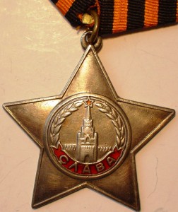 Слава 3я № 104281