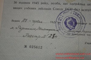 Школьная серебряная медаль с аттестатом УРСР, диаметр 32 мм